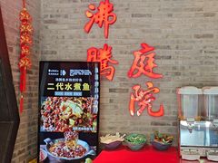 -沸腾鱼乡(知春路分店)