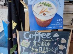 -琥珀川咖啡馆·Amber cafe(百祥路店)