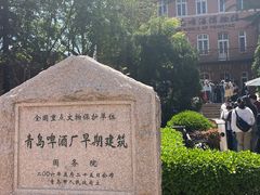 -青岛啤酒博物馆