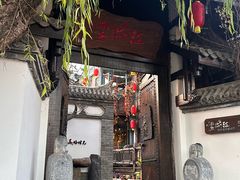 -慢丽江·云南野生菌土鸡锅(西山店)