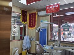-爱牙联合口腔(门诊报销 海云庵店)