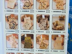 -京馔手工吐司(春熙路店)