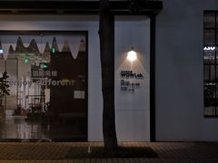 -长阳创谷