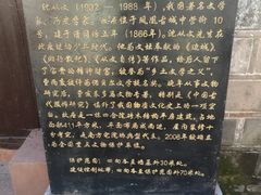 门面-沈从文故居