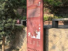 -草庵摩尼教遗址公园