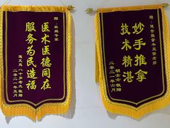 -健合堂中医养生·经络调理(天通苑旗舰店)