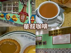 -華叔茶記
