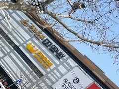 -万达影城(闵行颛桥万达广场杜比影院店)