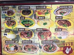 -正正文志记猪什汤