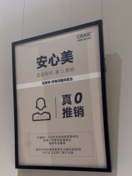 -CRAIE可瑞医美式医美·111SKIN