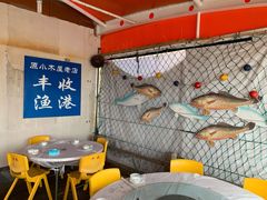 -丰收渔港饭店(嵊泗店)