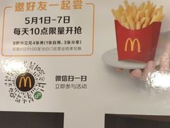-麦当劳(怡景店)