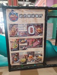 -欧酷世界动力星球(王府井奥莱UP TOWN店)