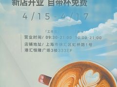 -Manner Coffee(港汇恒隆广场店)