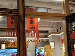 -赵美丽重庆火锅(西安直营总店)
