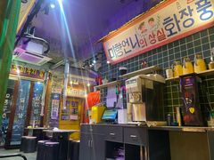 -釜山火炉·海鲜烤肉(紫藤路店)