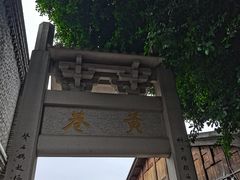 -三坊七巷历史文化街区