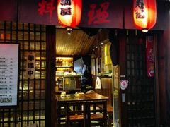 门面-石屋料理(南京西路店)