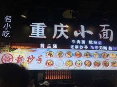 门面-八一好吃街·高品美食广场