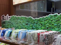 -阮大兴糕团(滨江宝龙店)
