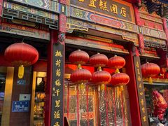 -四宜糕团店(南大街店)