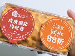 -盒马鲜生(财富中心店)