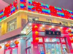 -活鱼馆(宜兴埠店)