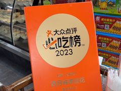 -西月城谭豆花(春熙路店)