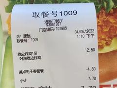 -德克士(通惠门店)