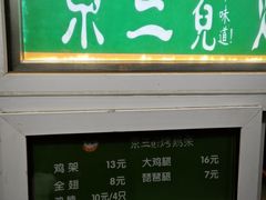 -京三儿烤鸡架(牛街店)