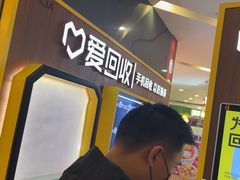 -爱回收(889广场店)