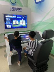 -北京科学中心儿童乐园