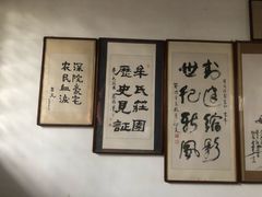 -牟氏庄园