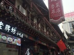 门面-老牌坊•鲁菜名店•地道济南菜(大观园商埠店)