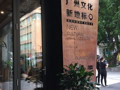-289艺术PARK