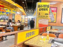 -阿亲家·韩式无限烤肉(春熙路店)