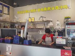 -花姨·老电影院果汁冰(88号店)