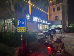 -谢家小厨(龙游店)