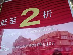 -上海置地广场(南京东路店)