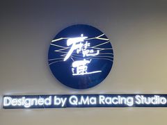-魔赛卡丁车赛车汇(上海店)