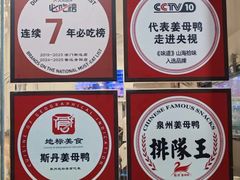 -斯丹姜母鸭·古法干香(涂门街总店)