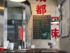 -方铲铲·成都板凳面(滨江银泰店)