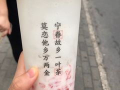 -眷茶(大卫城10楼店)