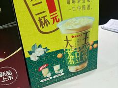 -永和大王(北京站内一店)