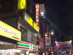 -上海老天禄