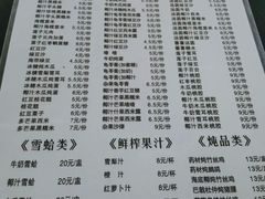 -甜心阁(沿江路店)