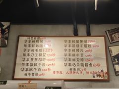 -华丰火锅(双林北横路店)