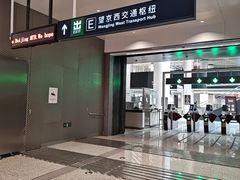 -望京西(地铁站)