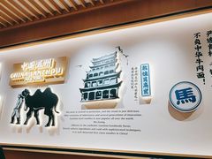 -马记永·兰州牛肉面(天通苑家乐福店)
