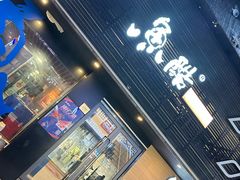 -鱼酷活鱼烤鱼(昆明路店)